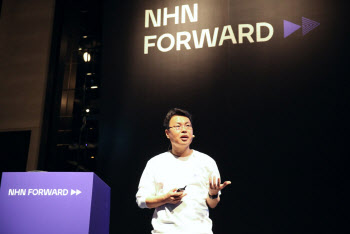 NHN, 기술 컨퍼런스 ‘NHN FORWARD’ 개막…최신 개발 지식의 향연