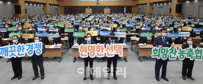 [포토] 농협, 공명선거 실천 결의대회