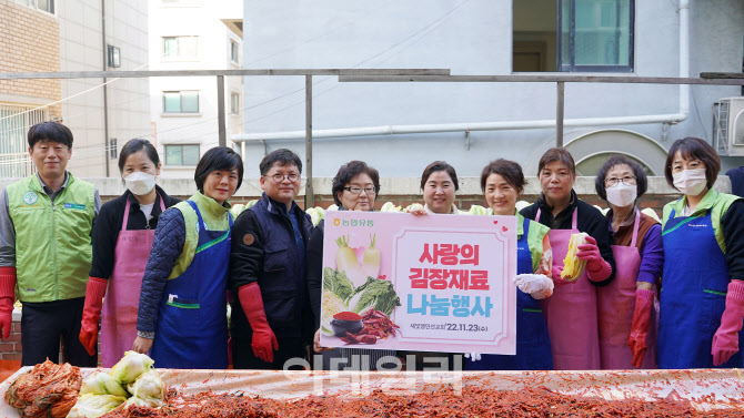 [포토] 농협유통, 새빛맹인선교회 김장 봉사