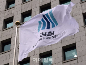 검찰, '비자금 조성 의혹' 신풍제약 임원 구속영장 청구