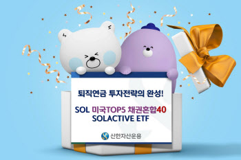 신한자산운용, 美빅테크 5개사 투자하는 ETF 출시