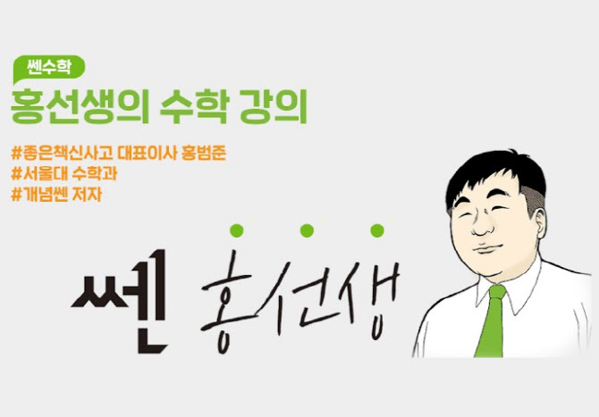 좋은책신사고, '쎈 홍선생' 유튜브 통해 고객 소통 강화