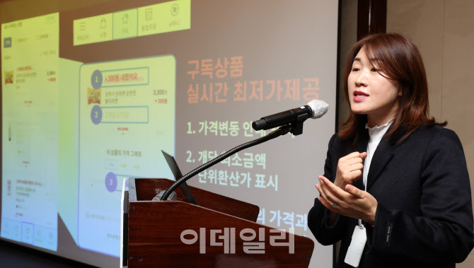 [포토]에누리 모바일 앱 전략 설명하는 김은주 이사