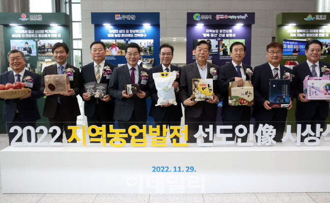 [포토] 2022 지역농업발전 선도인상
