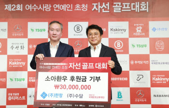 한창, 소아 환우 위한 기부금 3000만원 전달