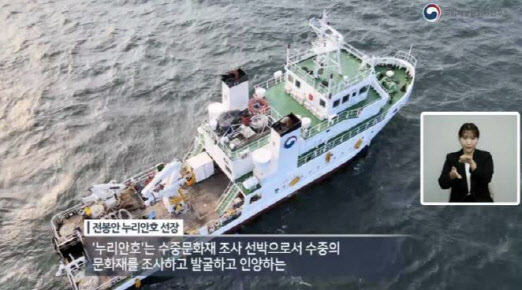 수어와 영어로 만나는 '해양문화유산' 영상