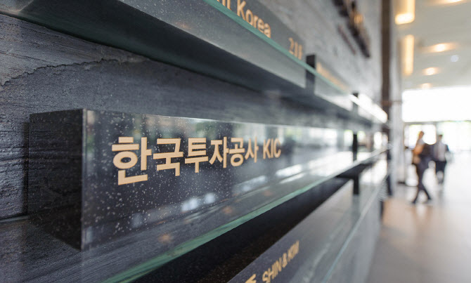 KIC, UN 책임투자원칙 가입…국민연금 이어 국내 두 번째
