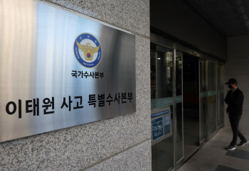 '이태원 참사' 특수본, 경찰 4명 구속영장…타 기관 피의자도 검토(상보)