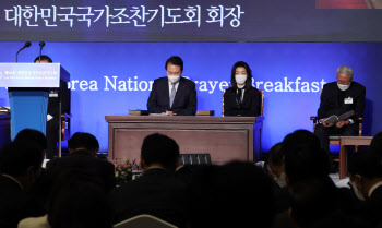 조찬기도회 참석한 尹 "법과 원칙 바로 서는 나라 만들 것"