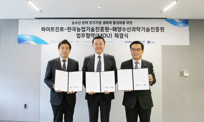 하이트진로, 공기관과 협력 농수산 분야 스타트업 육성