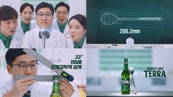 하이트진로, '대한민국광고대상' 크리에이티브 전략부문 대상