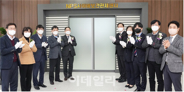 917조원 국민연금 지킬 사이버보안 관제센터 오픈