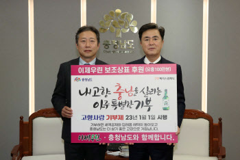 고향사랑기부제 시행 앞둔 충청권 지자체들 "지역간 무한경쟁" 우려