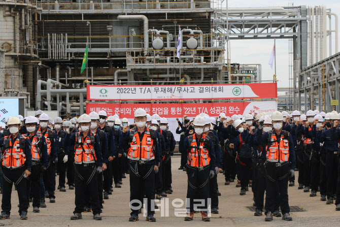 SK인천석유화학, 무재해 900일 달성...“안전 관리 철저”