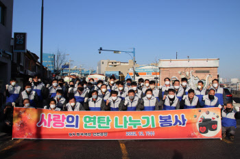 동국제강, 취약가정에 겨울철 대비 연탄·난방유 지원