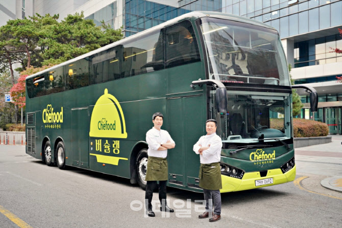 롯데제과 “움직이는 파인다이닝 레스토랑 만나보세요”