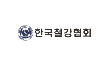 “철강제품 수입신고 가이드라인,  철강 교역 질서 확립”