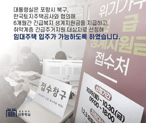 대통령실, 어뷰징 사태로 중단된 국민제안 재개 시동