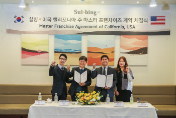 설빙, 일본 이어 미국 진출...'K-디저트' 저력 보여준다
