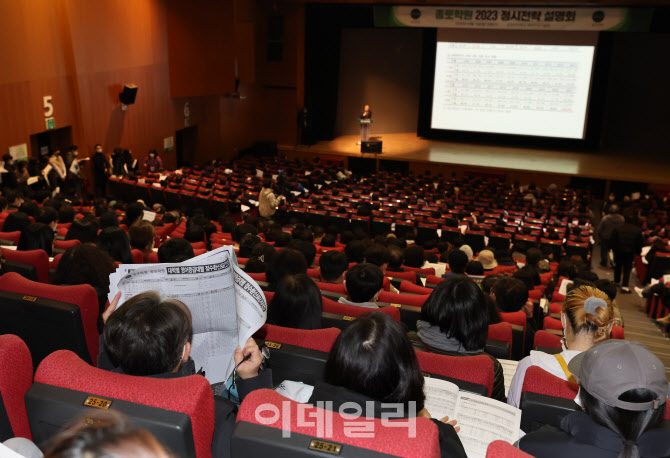 [포토]"내가 갈 대학은 어디", 입시설명회 잇따라 개최