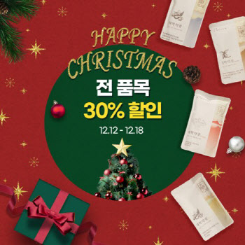 대학두유, 12월 연말 맞이 전제품 30% 할인 이벤트 진행