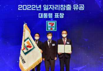 코리아세븐 ‘2022 일자리창출 유공’ 대통령표창 수상