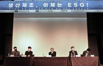 KEIT, 생산제조학회와 ESG 가치 확산 연구개발 심포지엄