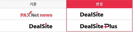 팍스넷뉴스, ‘딜사이트’로 사명 변경…“투자 전문 미디어 도약”
