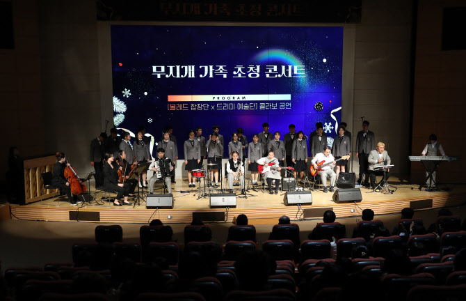삼성디스플레이, 연말 맞이 ‘무지개’ 콘서트 개최