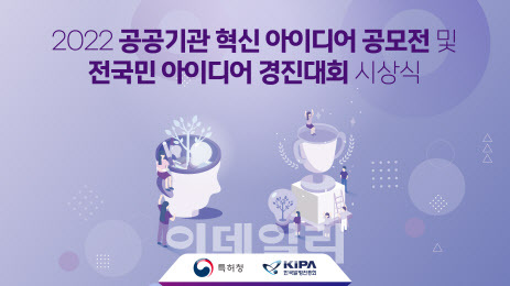 초록바다팀·김현진씨, 아이디어 경진대회서 단체·개인 대상