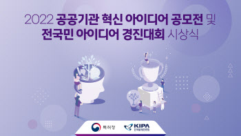 초록바다팀·김현진씨, 아이디어 경진대회서 단체·개인 대상