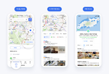 네이버 지도 첫 화면에 '저장 탭' 신설…저장 가능 장소 5000개로