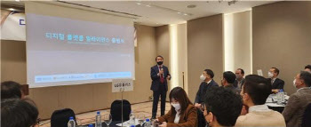 (재)서울테크노파크, '디지털 플랫폼 얼라이언스(DPA)' 출범식 개최
