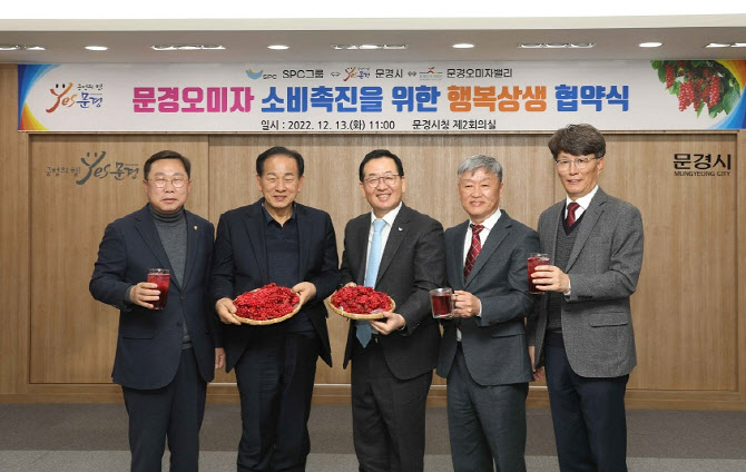 파리바게뜨, 문경 특산품 오미자 음료 2종 출시