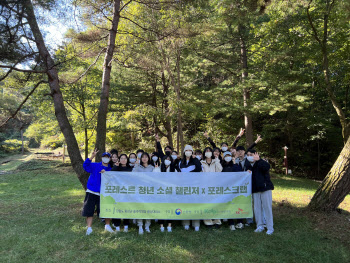 산림청 "사회적경제기업 성장 견인하자 산촌경제도 활성화"