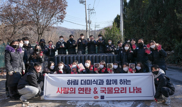 하림, 서울 구룡마을서 '더미식 국물요리'와 연탄 기부 활동