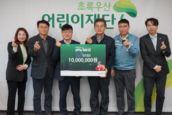 LS MnM, 초록우산재단에 1000만원 후원금 전달