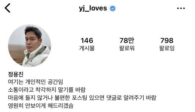 정용진 "SNS 개인 공간..소통 착각말라"