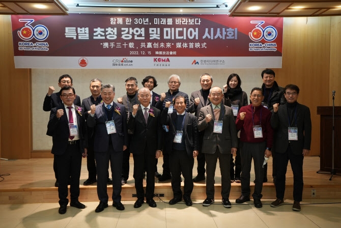 한중수교 30주년 기념, 미디어 행사 서울에서 열려