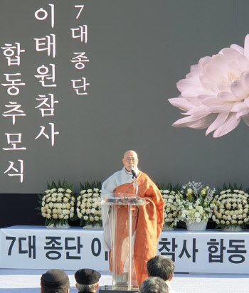 이태원 참사 희생자 49재…종교계 '합동 추모식' 열어