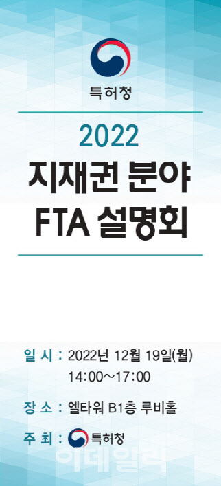 한-이스라엘 FTA 체결로 새로운 기회의 문 열린다