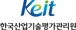 KEIT 조직개편…경영부서 축소하고 사업부서 확대