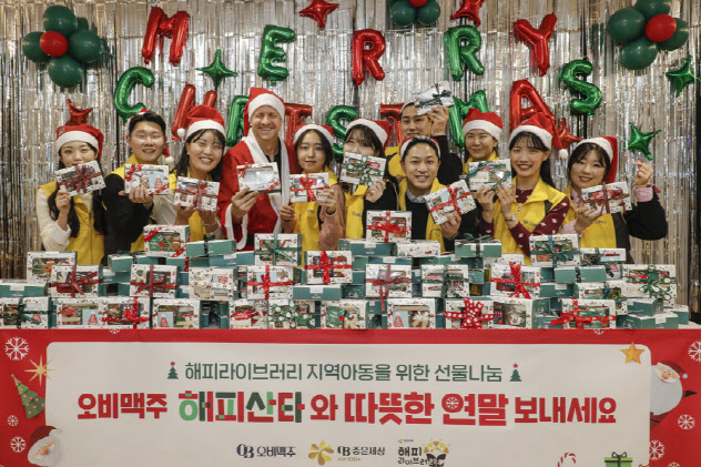 오비맥주 임직원, 전국 '행복도서관' 아동들에 '사랑의 선물'