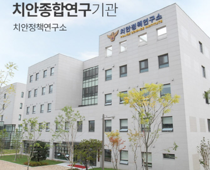 경찰청 연구용역 심의 제척범위 ‘깜깜’…공정성 퇴색