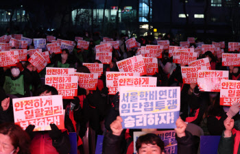 학교 비정규직 “단일임금체계 개편해야…신학기 파업도 불사”