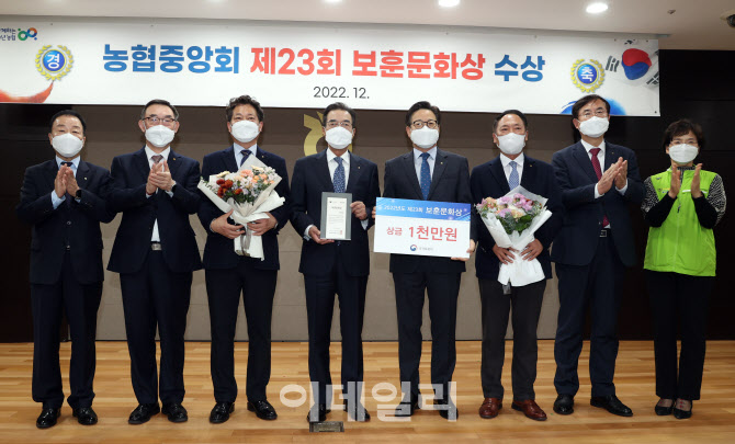 [포토] 농협, 제23회 보훈문화상