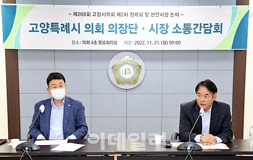 고양시 내년도 예산안 확정 무산…학교급식·재해대책 등 차질 우려