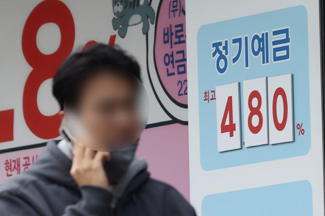 수신금리 더 떨어진다...시중은행 정기예금 4%대로 ‘뚝’