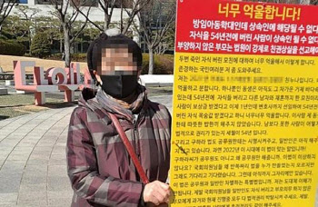 아들 죽자 54년만에 나타난 母… 사망보험금 2억4천 다 가져간다
