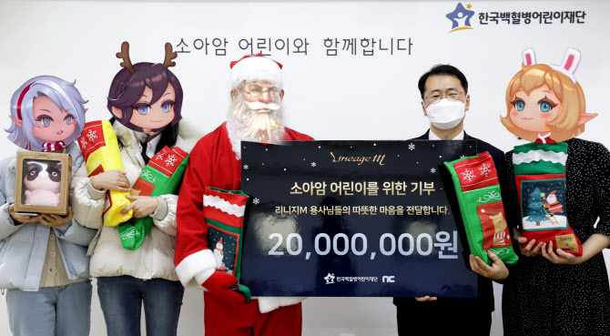 엔씨 ‘리니지M’, 백혈병어린이재단에 2000만원 기부